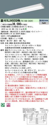 XLX450SHNLT9