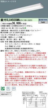 XLX450SNNLE9