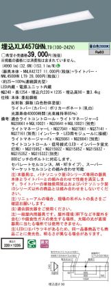 XLX457GHNLT9