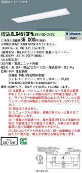 XLX457GPNLE9