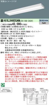 XLX460SANLE9