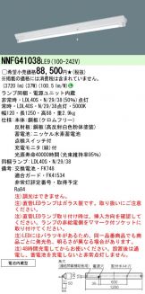 NNFG41038LE9