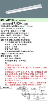 NNFG41230LE9