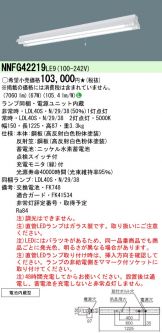 NNFG42219LE9