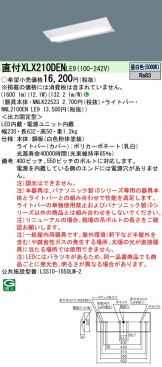XLX210DENLE9