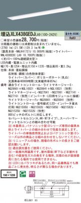XLX438GEDJLA9