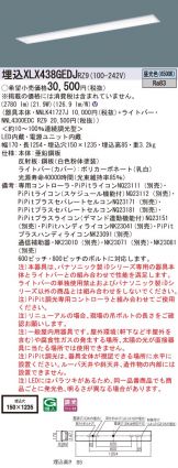 XLX438GEDJRZ9