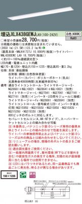 XLX438GEWJLA9
