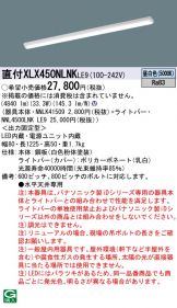 XLX450NLNKLE9