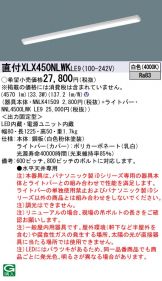 XLX450NLWKLE9
