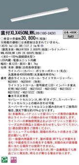 XLX450NLWKLR9