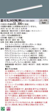 XLX450NLWKRZ9