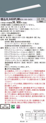 XLX450PLWKRZ9