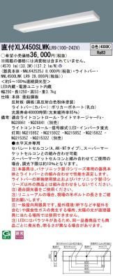 XLX450SLWKLR9