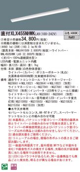 XLX455NHWKLA9