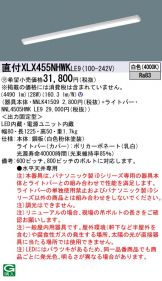 XLX455NHWKLE9