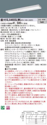 XLX460SLWKRZ9