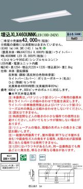 XLX460UNNKLE9