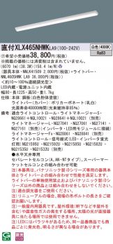 XLX465NHWKLA9
