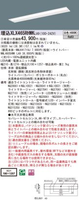 XLX465RHWKLA9