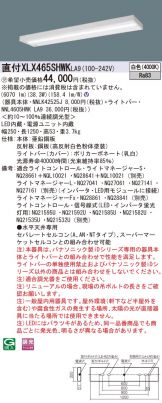 XLX465SHWKLA9