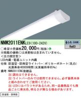 NNW2011ENKLE9