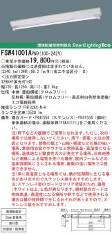 FSW41001APN9
