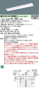 XLX410DENZLE9
