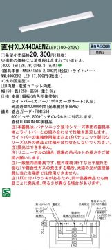XLX440AENZLE9