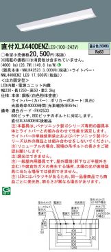 XLX440DENZLE9