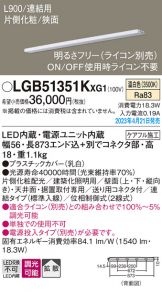 LGB51351KXG1