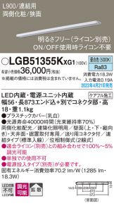LGB51355KXG1