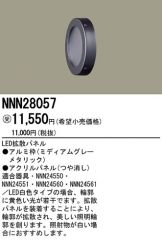 NNN28057