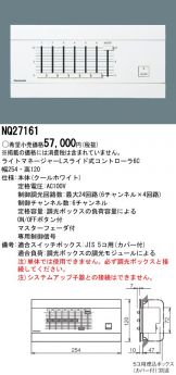 NQ27161