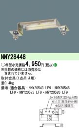 NNY28448