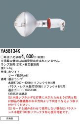 YA58134K