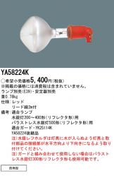 YA58224K