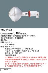 YA58234K