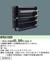 NYK41005