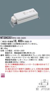NTS90351RY9