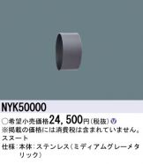 NYK50000