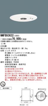 NNFB93632
