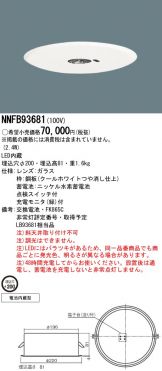 NNFB93681