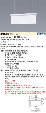 NNN50002LE1