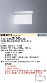 NNN50013LE1