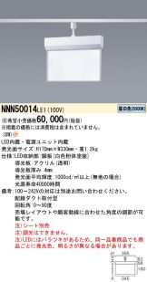 NNN50014LE1