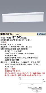 NNN50030LE1