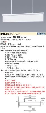 NNN50032LE1