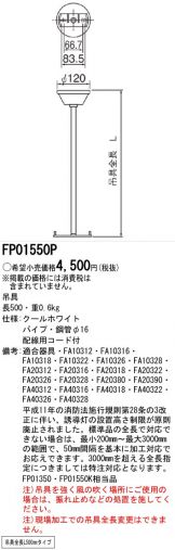 FP01550P