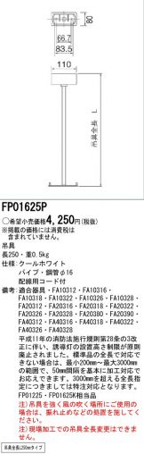 FP01625P